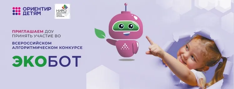ecobot_0.jpg