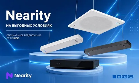 Nearity на выгодных условиях: микрофонные массивы для оснащения переговорных комнат и конференц-залов